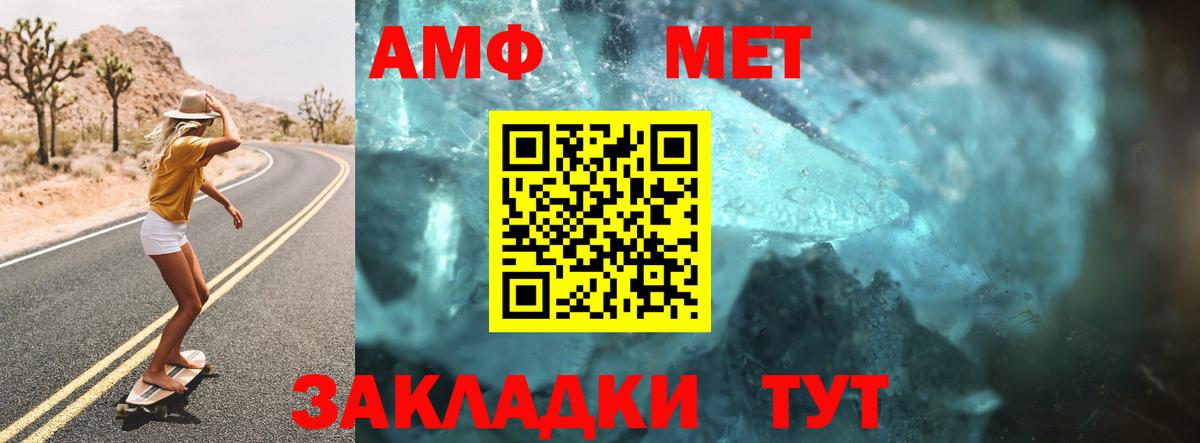 АМФ  Вход с VPN  Комсомольск-на-Амуре  АМФ  АМФ Розовый 