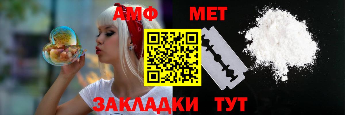 АМФЕТАМИН VHQ Комсомольск-на-Амуре