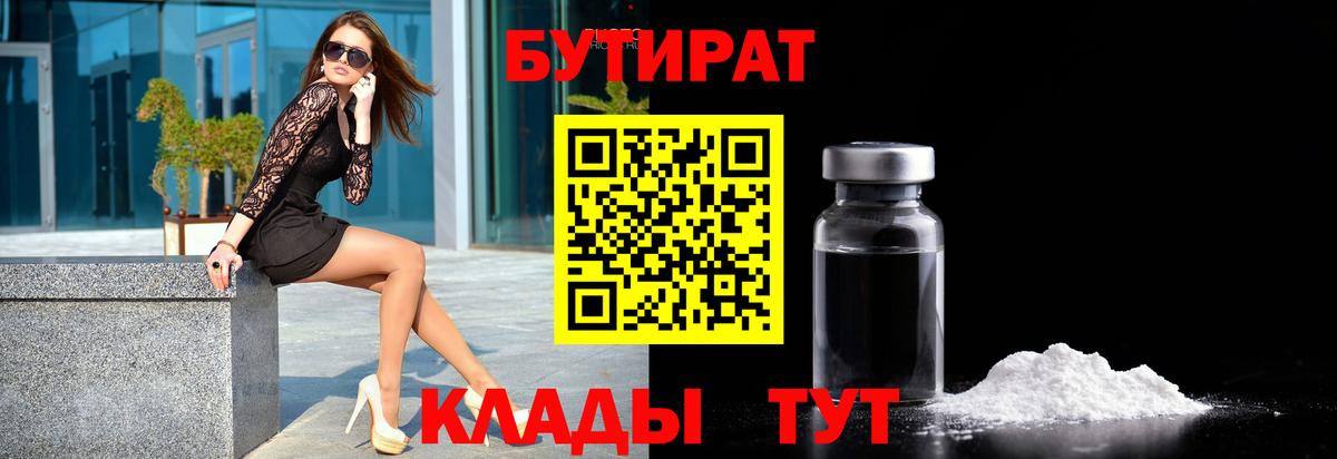 БУТИРАТ оксана Комсомольск-на-Амуре