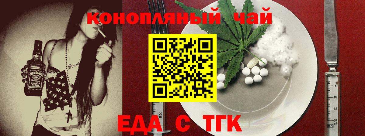 Печенье с ТГК конопля  Вход с VPN  Комсомольск-на-Амуре 