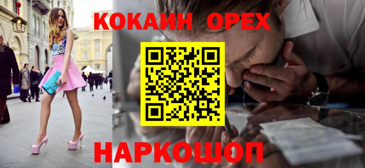 Cocaine Fish Scale  Вход с VPN  купить наркотик  Кокаин Columbia  Комсомольск-на-Амуре 
