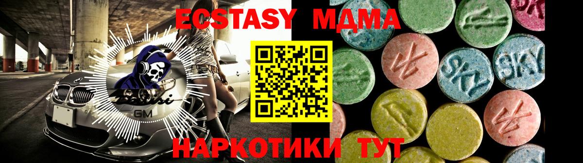 ЭКСТАЗИ  Вход с VPN  Комсомольск-на-Амуре  Ecstasy Punisher 