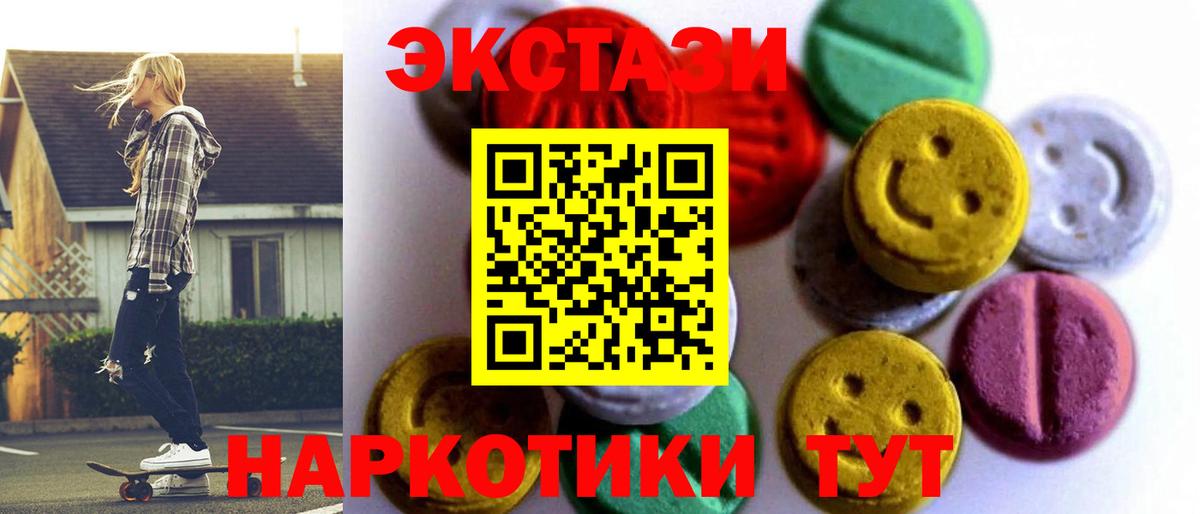Ecstasy 250 мг Комсомольск-на-Амуре