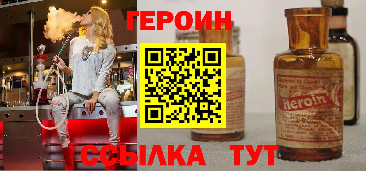 Комсомольск-на-Амуре  Героин гречка  Вход с VPN 