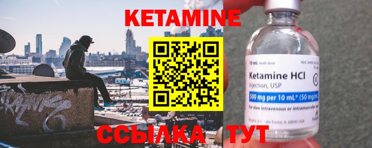 Кетамин ketamine  Кетамин VHQ  Комсомольск-на-Амуре  Вход с VPN 