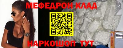 MESCALINE Комсомольск-на-Амуре