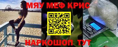 MESCALINE Комсомольск-на-Амуре