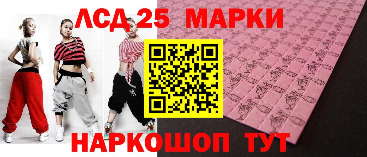 LSD-25 экстази кислота Комсомольск-на-Амуре
