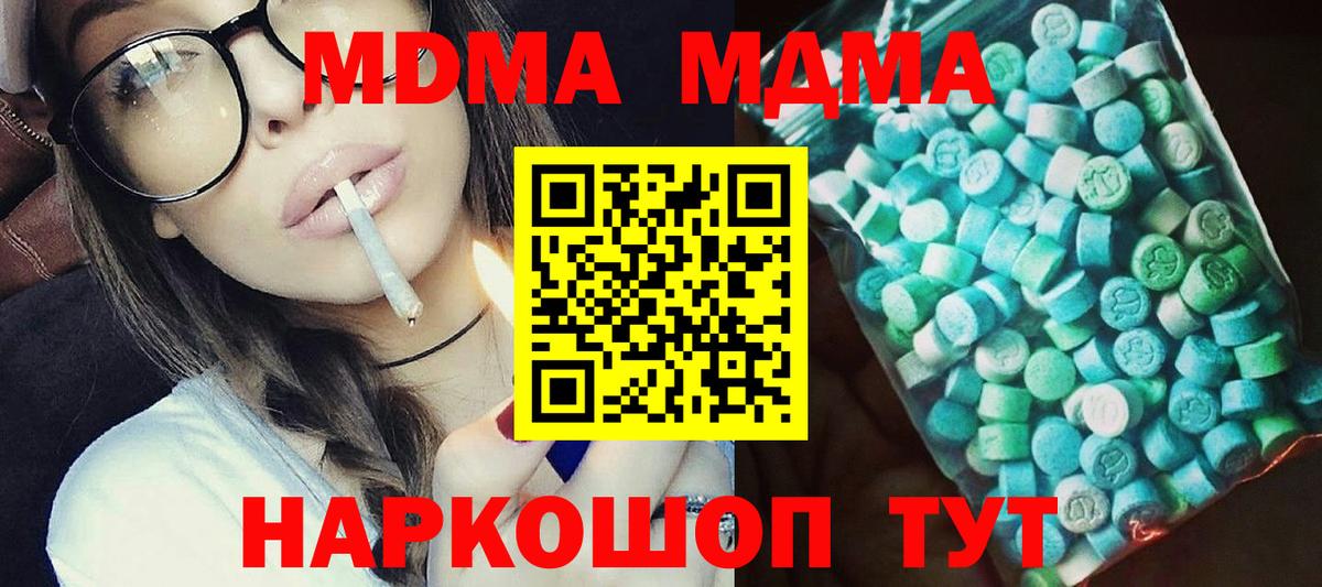 МДМА  МДМА молли  Комсомольск-на-Амуре  Вход с VPN  MDMA молли 