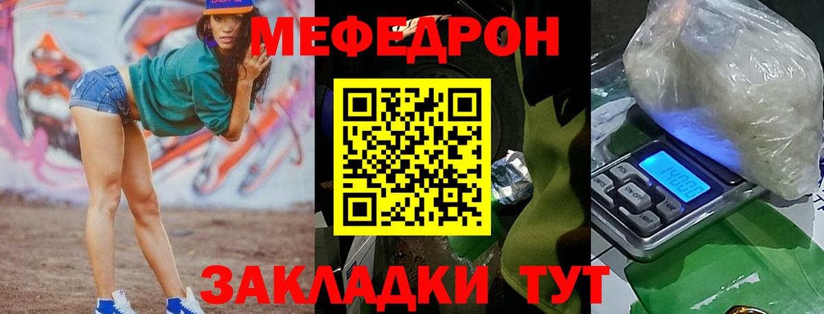Меф кристаллы Комсомольск-на-Амуре
