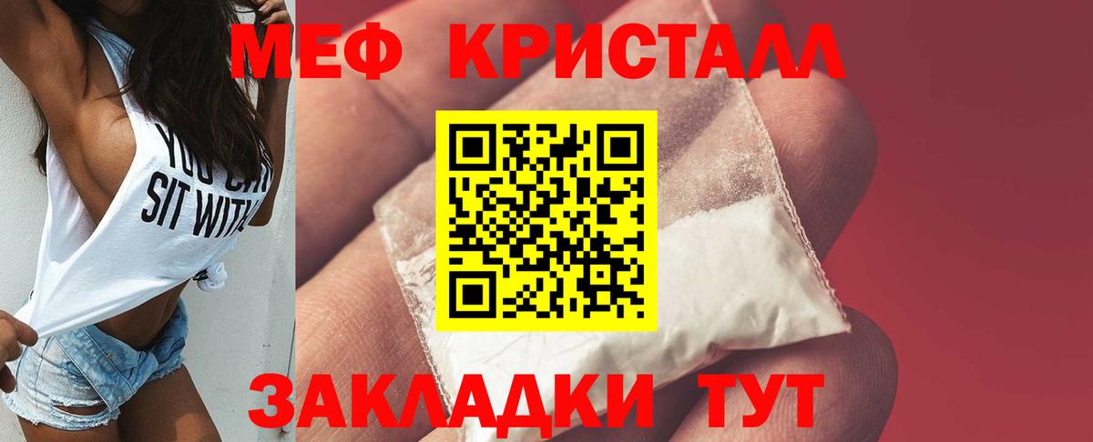 МЯУ-МЯУ мука  МЕФ кристаллы  Комсомольск-на-Амуре  Вход с VPN 