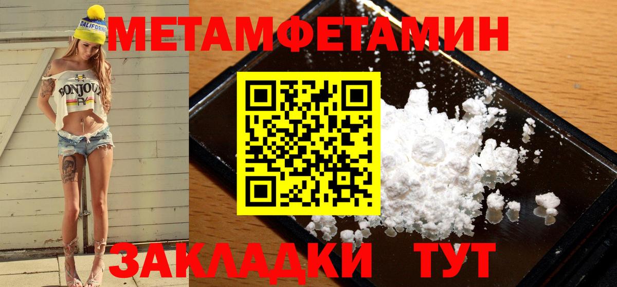 Комсомольск-на-Амуре  Метамфетамин витя  Вход с VPN  Метамфетамин витя 