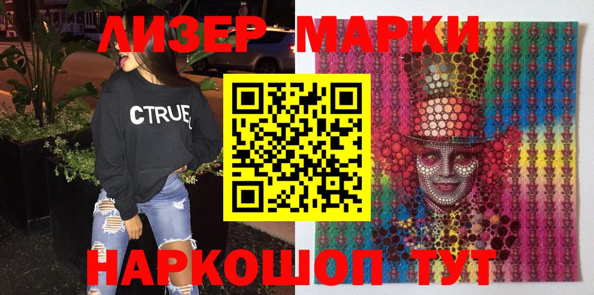 Марки 25I-NBOMe 1,8мг  Вход с VPN  Комсомольск-на-Амуре 